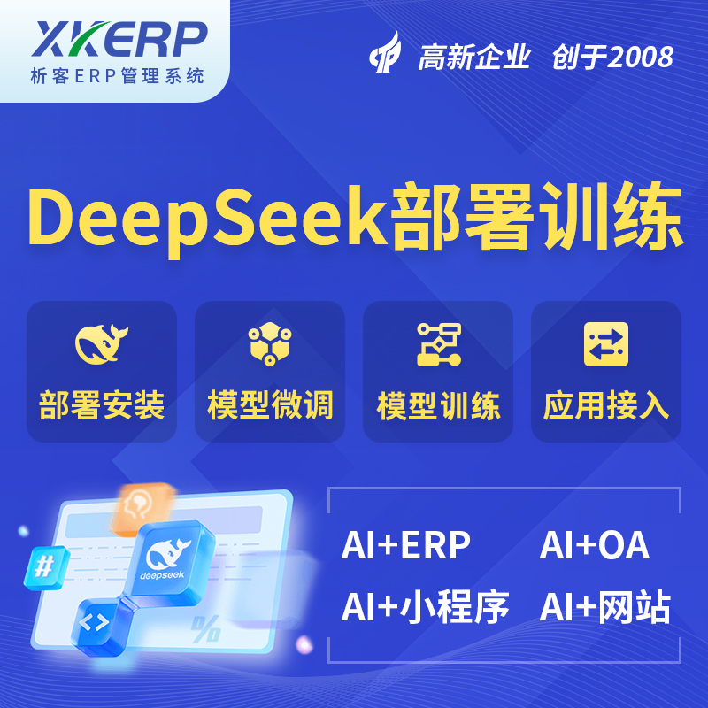景德镇AI+DeepSeek+OCR模型训练