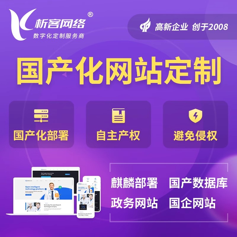 售后系统制作如何构建景德镇企业的客户忠诚度