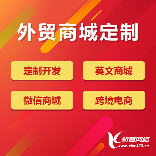 分销商城系统制作中的景德镇代理商分级管理策略
