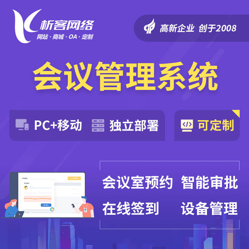 景德镇ERP系统如何实现多部门数据互通