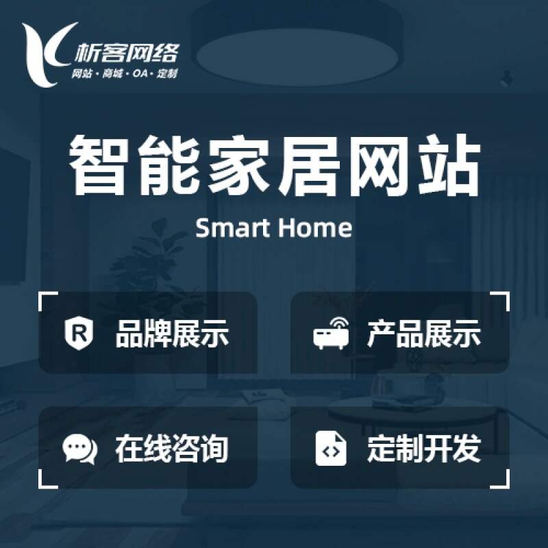 景德镇集运系统制作如何优化物流管理效率