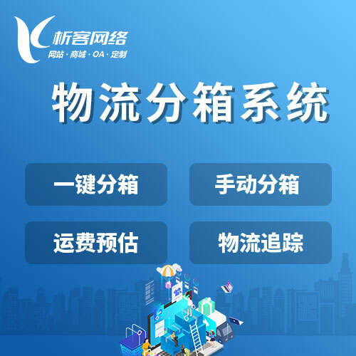 景德镇售后系统制作如何提升客户满意度