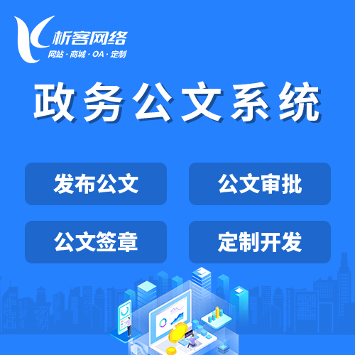 ERP系统如何解决景德镇企业多部门数据孤岛问题