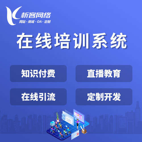 景德镇国产化网站定制的技术路径与实施难点