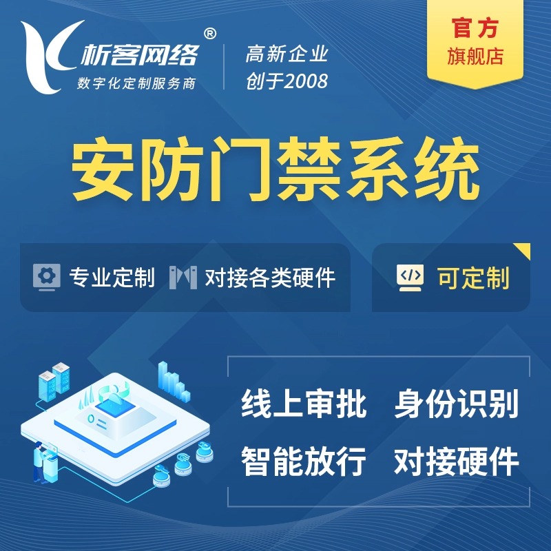 景德镇ERP系统定制中的行业模板与快速实施方法