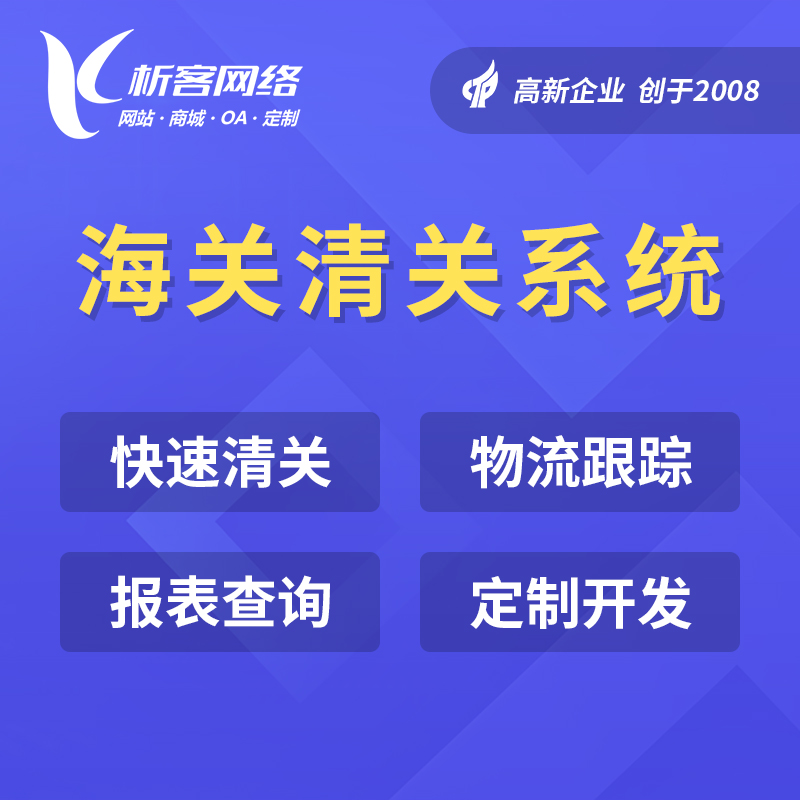 报修系统制作在景德镇公共设施维护中的创新应用